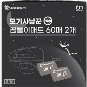 대웅생명과학 모기약 매트 리필 60p, 60매, 2개