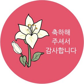 단비나인 답례품 스티커, 진핑크, 100개