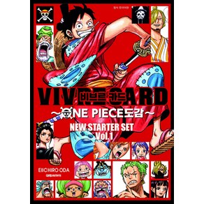 비브르카드 ONE PIECE 도감 : NEW STARTER SET 한국어판, Vol 1, 대원씨아이