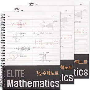 컬러 엘리트 2분의1 수학노트, 블랙, 3개
