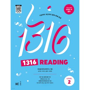 1316 Reading Level 2:기초부터 내신까지 중학 독해 완성