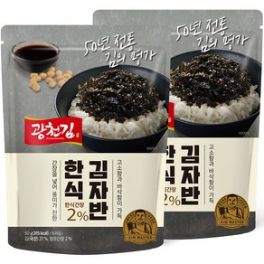 광천김 50년 전통 김의 명가 한식 김자반, 50g, 2개