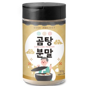 디쉬프로젝트 곰탕분말