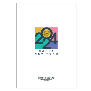 2024 레트로 벽걸이 캘린더 A2, 해피 뉴이어, 1개