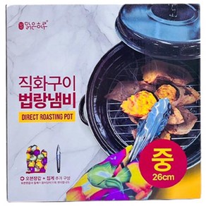 지앤디맑은하루 직화구이 법랑냄비, 중(26cm), 1개