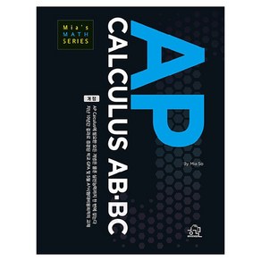 AP CALCULUS AB-BC