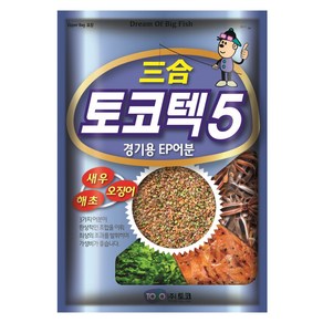 토코텍 5 경기용 EP 떡밥