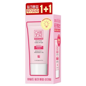 케어존 닥터솔루션 마일드 핑크 톤업 선크림 SPF40 PA+++ 50ml x 2p