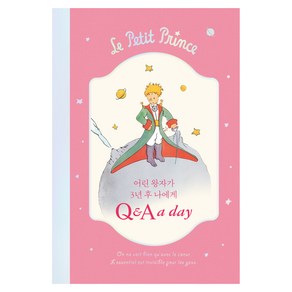 어린 왕자 3년 후 나에게 Q&A a day, 더모던, 편집부