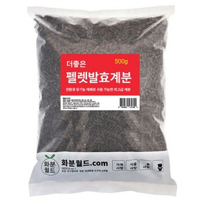 화분월드 식물 화분영양제 퇴비 펠렛 발효계분, 1개, 500g