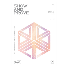 Show and Prove 1편 : 수리논술을 위한 Basic logic & 수학 1