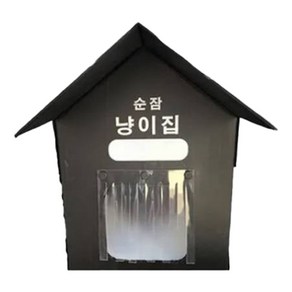 순잠 고양이 길고양이 포근하고 아늑한 대피소 하우스 + 스펀지 세트, 혼합색상, 1세트