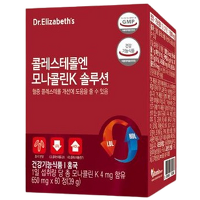 닥터엘리자베스 콜레스테롤엔 모나콜린K 솔루션 39g, 60정, 1개