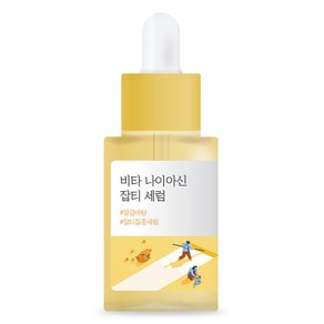 라운드랩 비타 나이아신 잡티 세럼