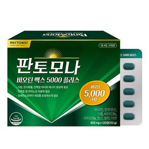 판토모나 비오틴 맥스 5000 플러스