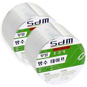 SDM 부틸 방수 테이프 10cm x 10m, 2개