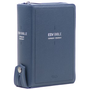 ESV BIBLE 한영해설성경 한영새찬송가 소 (다크블루), 아가페