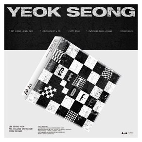 이승윤 - PRE-RELEASE 3RD ALBUM YEOK SEONG