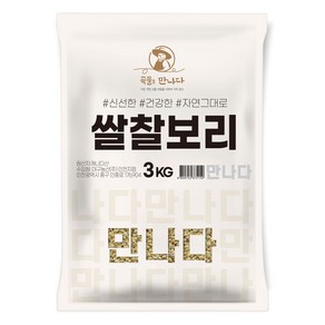 곡물을만나다 쌀찰보리, 3kg, 1개