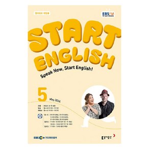 2024년 EBSFM Stat English 5월, 동아출판 편집부, 동아출판