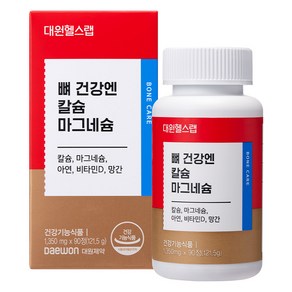 대원헬스랩 뼈 건강엔 칼슘 마그네슘 121.5g