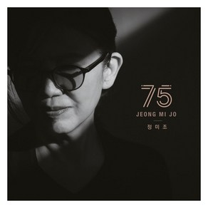 정미조 - 75, 1CD