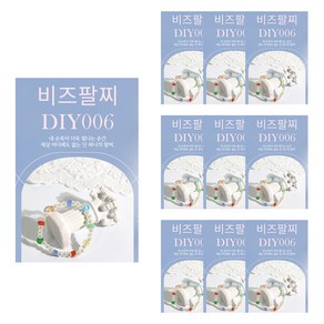 메이크문구 비즈팔찌 DIY006, 혼합색상, 10개