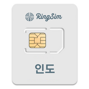 링심 인도 유심칩, 9일, 매일 1GB 소진시 저속 무제한, 1개