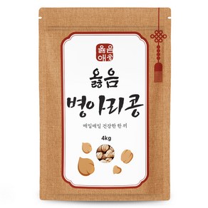 옳음애 병아리콩