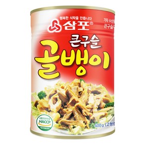 삼포 큰구슬 골뱅이, 400g, 1개