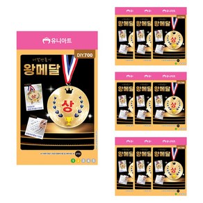 유니아트 메달만들기 왕메달 DIY700