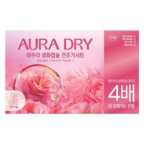 AURA 생화캡슐 건조기용 시트 섬유유연제 피오니 로즈 본품