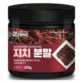 조은약초 지치분말