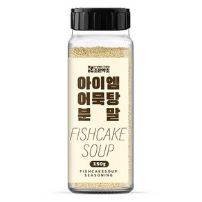 조은약초 아이엠 어묵탕 분말