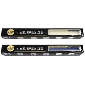 비스트 뉴비스트 라텍스 그립 2종 세트, 화이트, 블루, 1세트