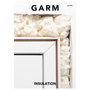 감 매거진(GARM Magazine) 22: 단열 INSULATION, 감씨(gamSSI), 감씨 편집팀