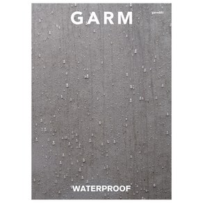 감 매거진 (GARM Magazine) 23 방수 : WATERPROOF, gamSSI, 감씨 편집팀