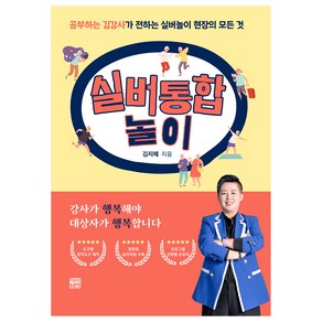 실버통합놀이, 하마터면독립출판, 김지혜