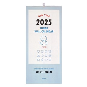 인디고 2025 루나 옛날 3단 벽걸이 달력