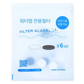 필터클래스 워터탭 세면대 호환 필터 12p