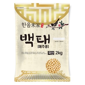 한음미가 백태 메주콩, 2kg, 1개