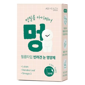 안국건강 강아지 멍필름 영양제, 30회분, 눈물개선/눈건강, 1개