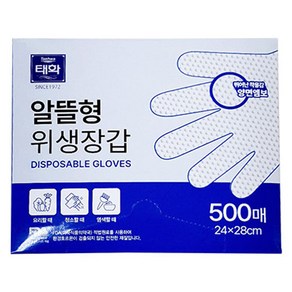 태화 알뜰형 위생장갑, 1개, 500개