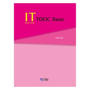 It TOEIC Basic