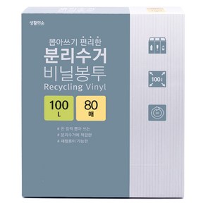 생활미소 뽑아쓰는 분리수거 비닐봉투 흑색 80p