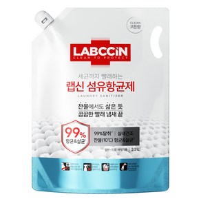 랩신 섬유 항균제 코튼향 리필, 1개, 2.3L