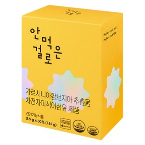 안먹은걸로 가르시니아 30p