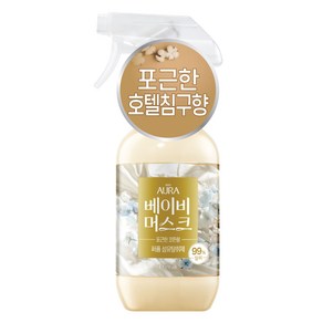 AURA 퍼퓸 섬유탈취제 포근한 호텔침구향 베이비머스크, 1개, 490ml