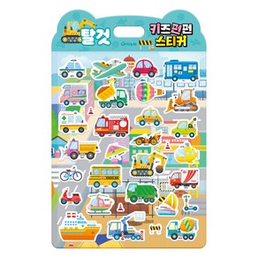 키즈펀펀 스티커 : 탈것, 아이누리