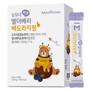 남유네 키즈 엘더베리 배도라지청 30p